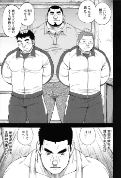 Page 6 of Comic G-men Gaho No.09 Gacchibi Zeme