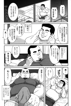 Page 73 of Comic G-men Gaho No.09 Gacchibi Zeme