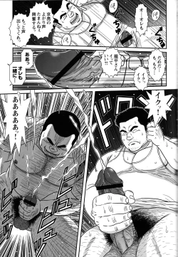 Page 77 of Comic G-men Gaho No.09 Gacchibi Zeme