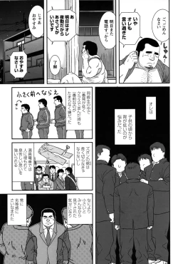 Page 79 of Comic G-men Gaho No.09 Gacchibi Zeme