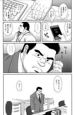 Page 87 of Comic G-men Gaho No.09 Gacchibi Zeme