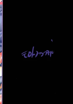 Page 32 of Iinari Makaron