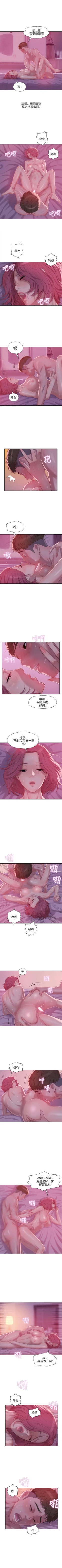 Page 109 of 新生淫乱日记 1-61完结（中文）