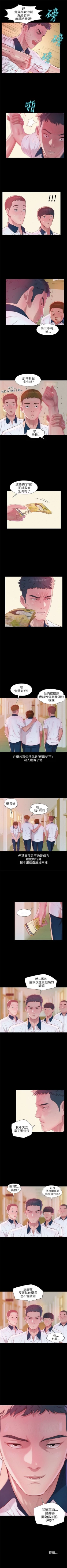 Page 126 of 新生淫乱日记 1-61完结（中文）