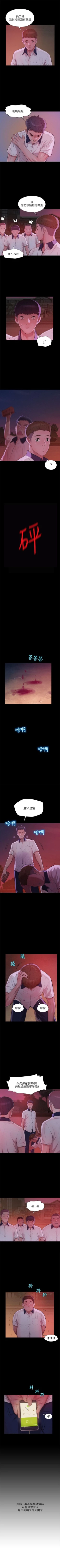 Page 130 of 新生淫乱日记 1-61完结（中文）