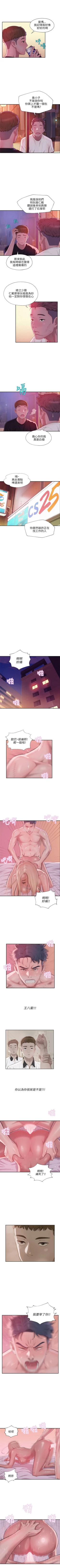 Page 131 of 新生淫乱日记 1-61完结（中文）