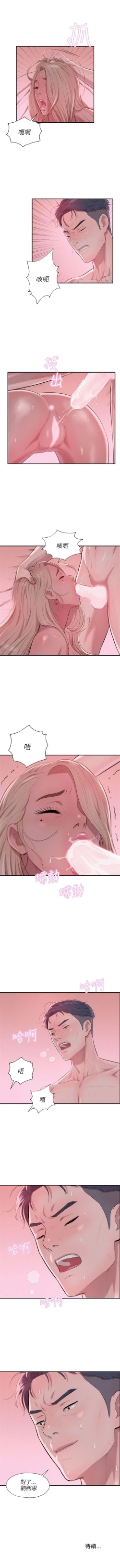 Page 132 of 新生淫乱日记 1-61完结（中文）