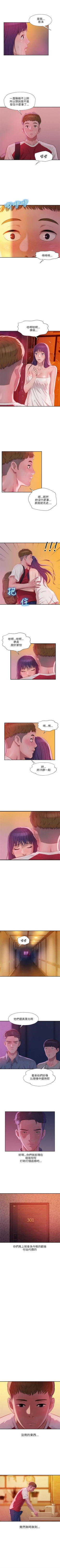 Page 139 of 新生淫乱日记 1-61完结（中文）