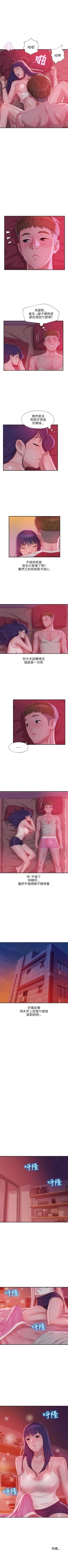 Page 142 of 新生淫乱日记 1-61完结（中文）