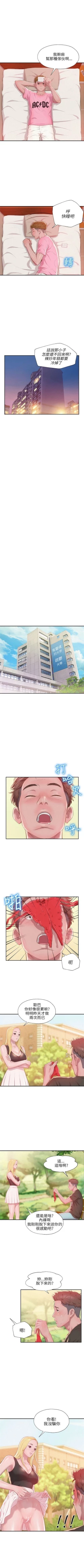 Page 152 of 新生淫乱日记 1-61完结（中文）