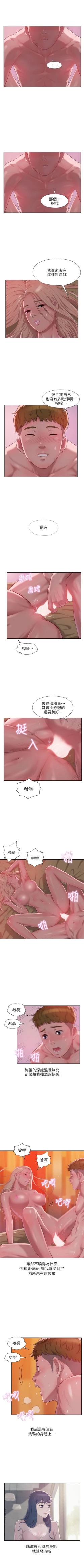 Page 180 of 新生淫乱日记 1-61完结（中文）