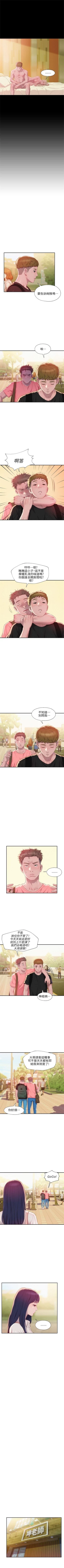 Page 185 of 新生淫乱日记 1-61完结（中文）