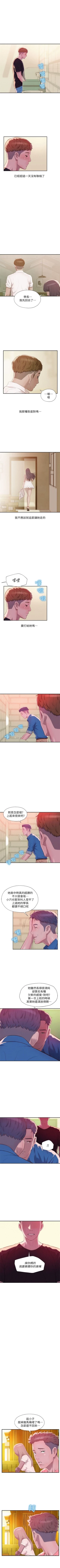 Page 188 of 新生淫乱日记 1-61完结（中文）
