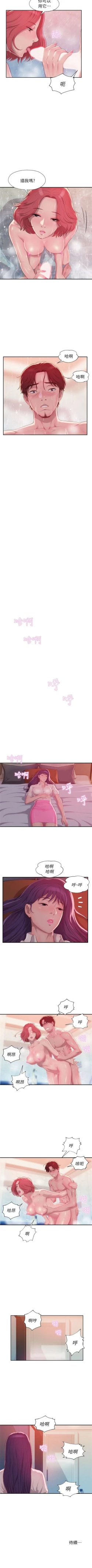 Page 203 of 新生淫乱日记 1-61完结（中文）