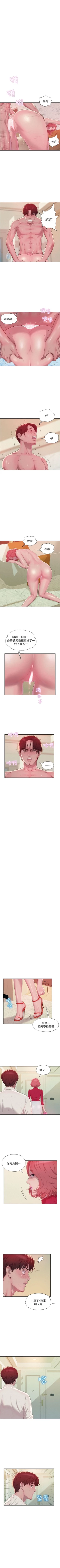 Page 206 of 新生淫乱日记 1-61完结（中文）