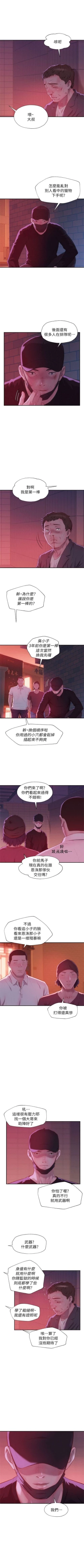 Page 208 of 新生淫乱日记 1-61完结（中文）