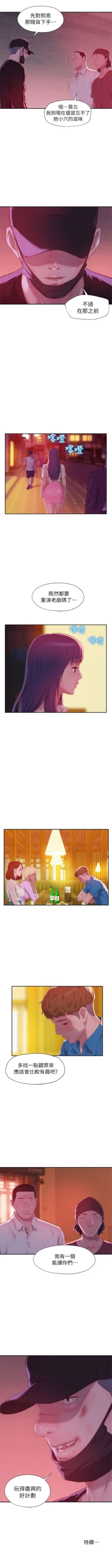 Page 209 of 新生淫乱日记 1-61完结（中文）