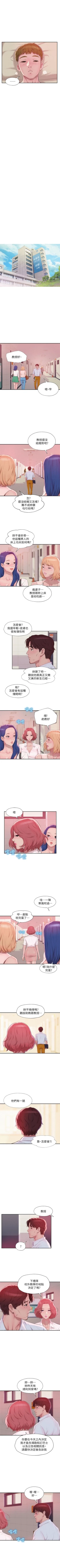 Page 213 of 新生淫乱日记 1-61完结（中文）