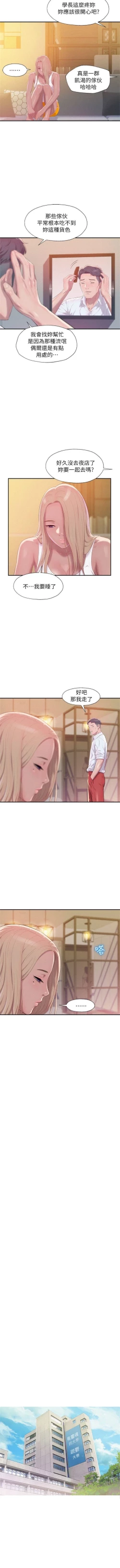 Page 225 of 新生淫乱日记 1-61完结（中文）