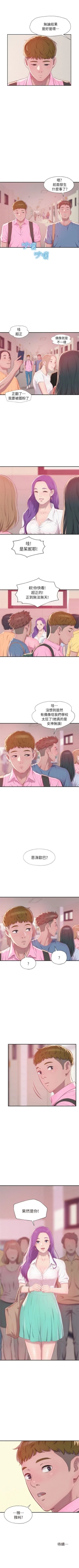 Page 227 of 新生淫乱日记 1-61完结（中文）