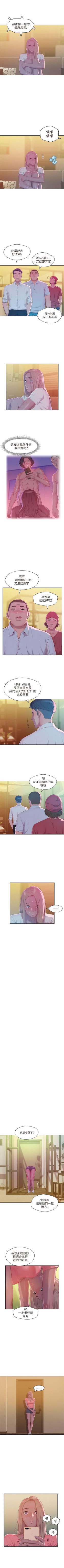 Page 231 of 新生淫乱日记 1-61完结（中文）