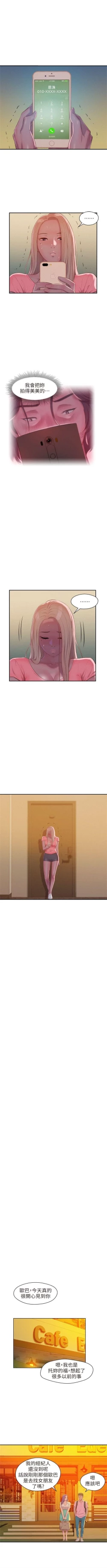 Page 232 of 新生淫乱日记 1-61完结（中文）