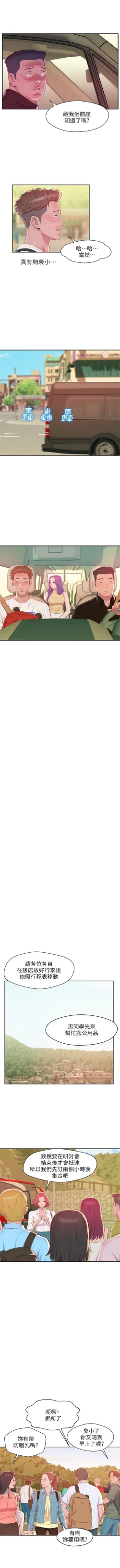 Page 238 of 新生淫乱日记 1-61完结（中文）