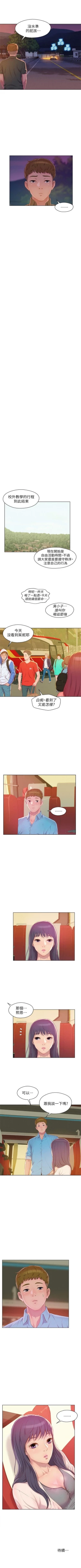 Page 254 of 新生淫乱日记 1-61完结（中文）