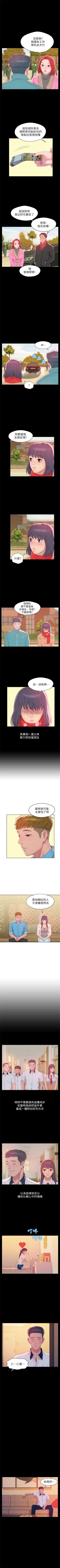Page 258 of 新生淫乱日记 1-61完结（中文）