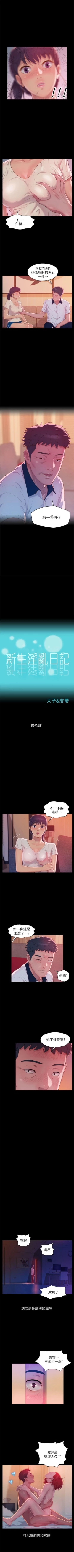 Page 260 of 新生淫乱日记 1-61完结（中文）