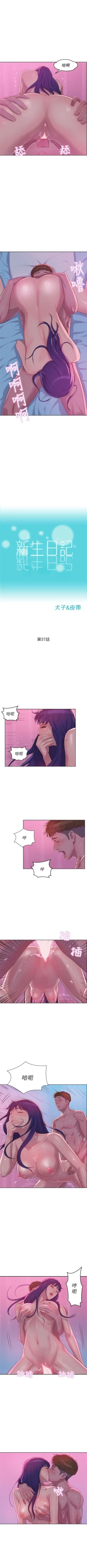 Page 304 of 新生淫乱日记 1-61完结（中文）