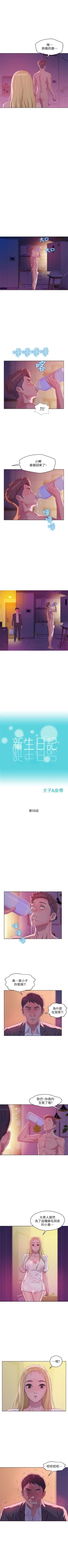 Page 310 of 新生淫乱日记 1-61完结（中文）