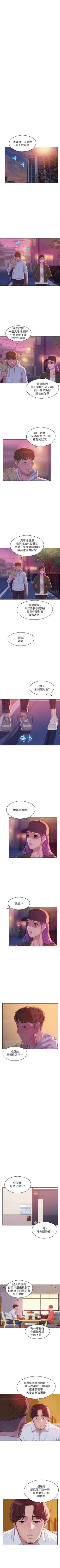 Page 312 of 新生淫乱日记 1-61完结（中文）