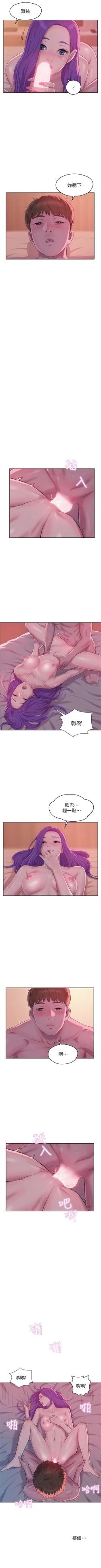 Page 315 of 新生淫乱日记 1-61完结（中文）