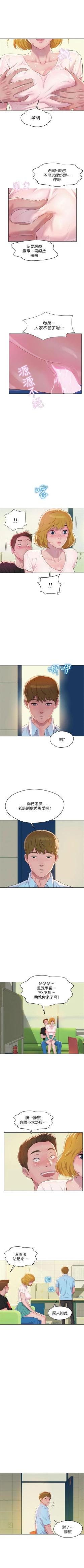 Page 326 of 新生淫乱日记 1-61完结（中文）