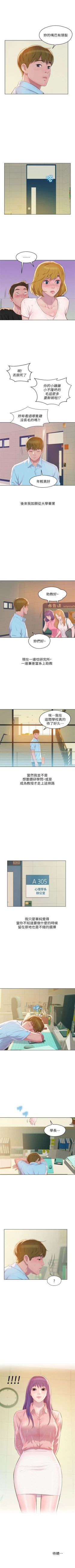 Page 327 of 新生淫乱日记 1-61完结（中文）