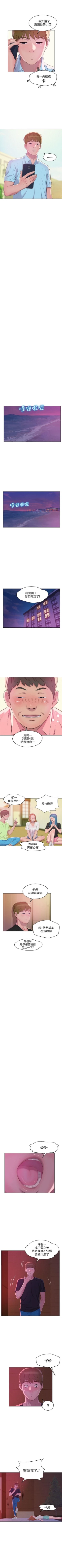 Page 331 of 新生淫乱日记 1-61完结（中文）