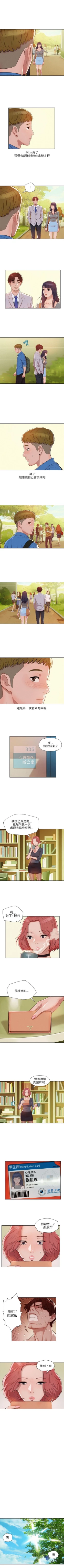 Page 36 of 新生淫乱日记 1-61完结（中文）