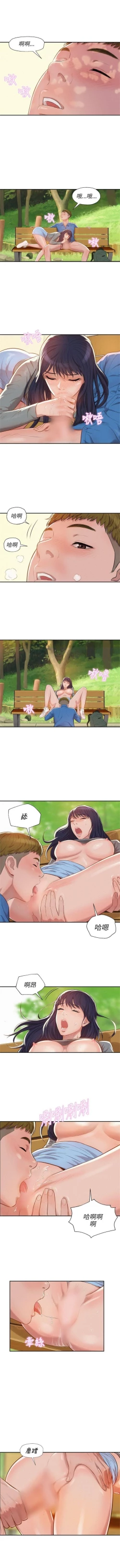 Page 37 of 新生淫乱日记 1-61完结（中文）