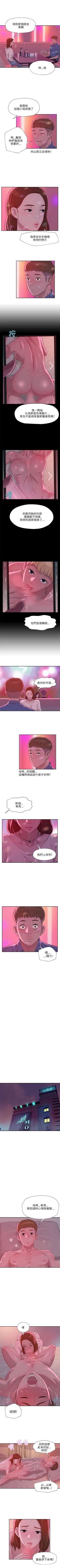 Page 45 of 新生淫乱日记 1-61完结（中文）