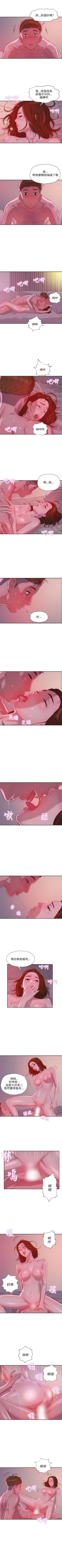 Page 49 of 新生淫乱日记 1-61完结（中文）