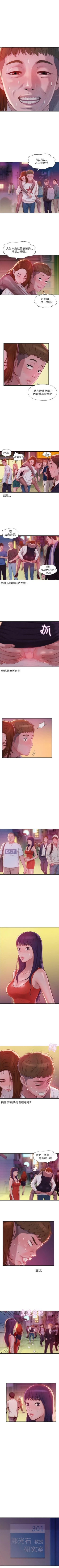 Page 55 of 新生淫乱日记 1-61完结（中文）