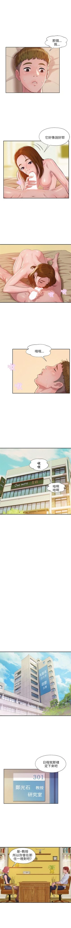 Page 62 of 新生淫乱日记 1-61完结（中文）