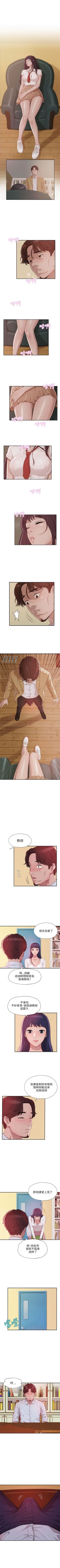 Page 66 of 新生淫乱日记 1-61完结（中文）