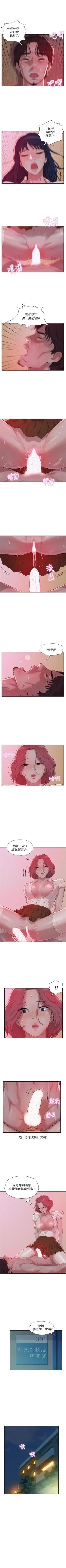 Page 76 of 新生淫乱日记 1-61完结（中文）