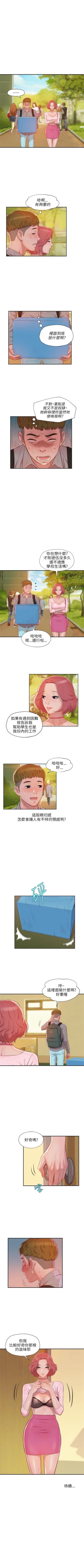 Page 79 of 新生淫乱日记 1-61完结（中文）