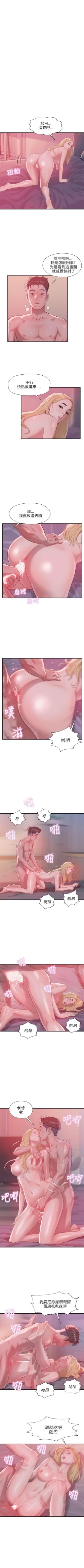 Page 87 of 新生淫乱日记 1-61完结（中文）