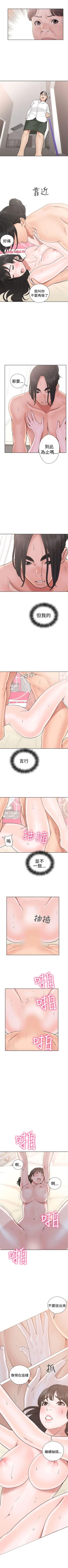 Page 109 of 解禁：初始的快感1-103完结（中文）