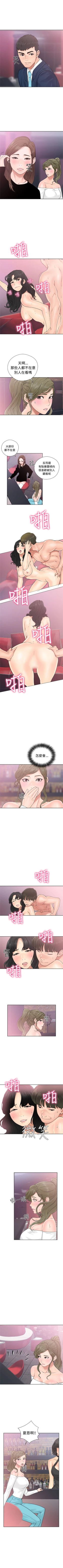 Page 116 of 解禁：初始的快感1-103完结（中文）