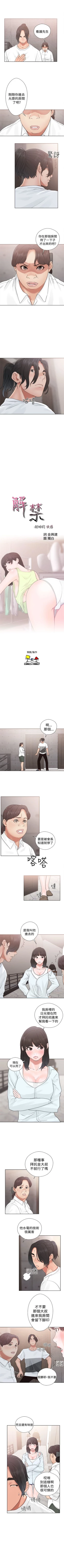 Page 121 of 解禁：初始的快感1-103完结（中文）